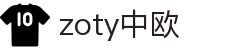 zoty中欧·(中国有限公司)官方网站